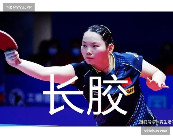 何卓佳长胶打法逼退陈梦，全运会特殊打法选手的战术价值再评估