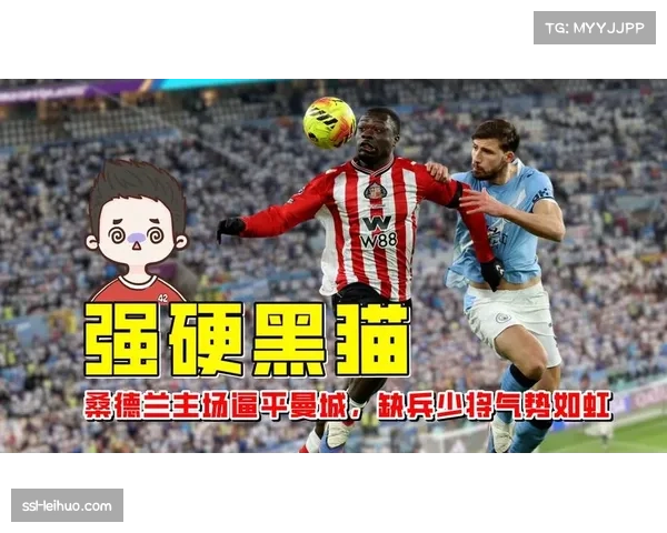 光明球场球迷狂欢，桑德兰逼平曼城创队史纪录